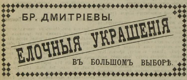 Сибирская торговая газета