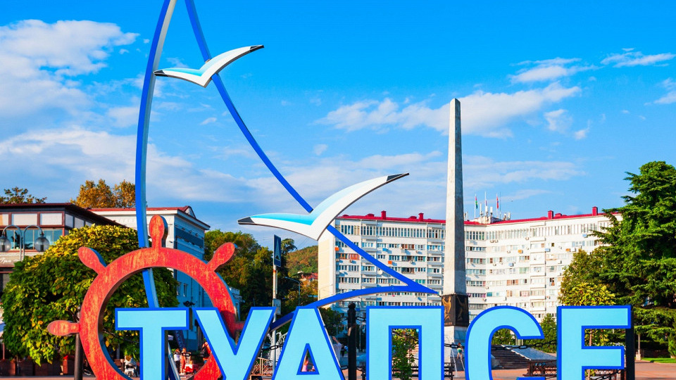 Мало развлечений, но нам по­нра­ви­лось: от­зыв об от­ды­хе с деть­ми в Туап­се за 200 тысяч