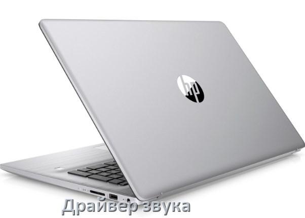 
Драйвер для звука на ноутбук HP с Windows 11 и 10