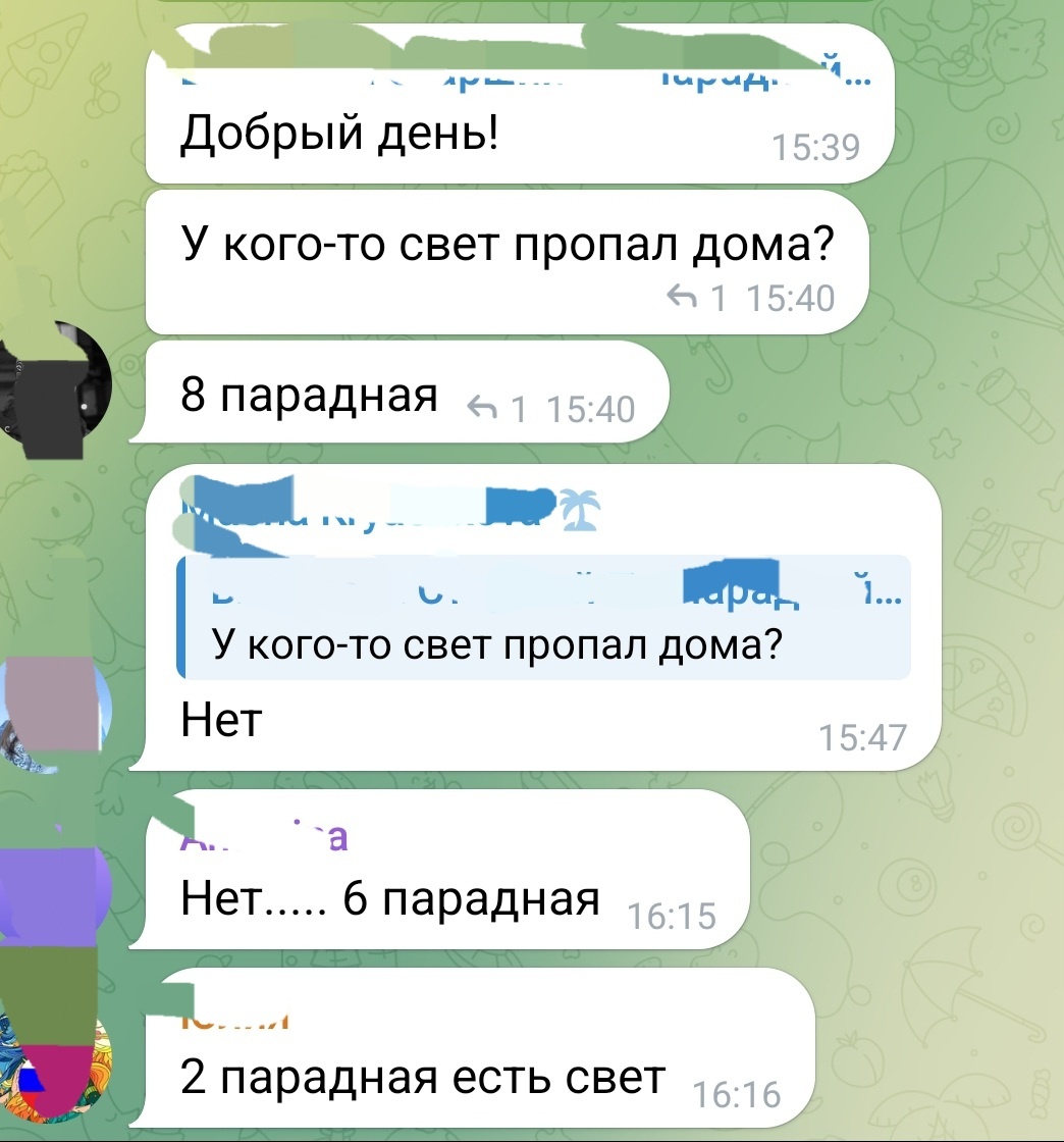 Краткий диалог про электричество.