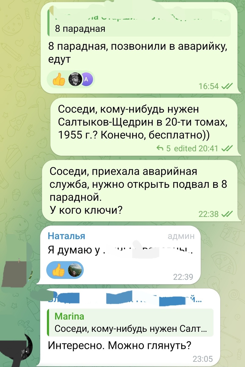Продолжение диалога.