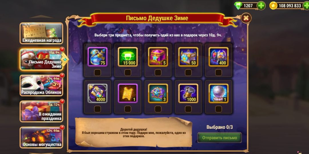 Зимний фестиваль в Хроники хаоса. Всех с наступающем и отличного настроения