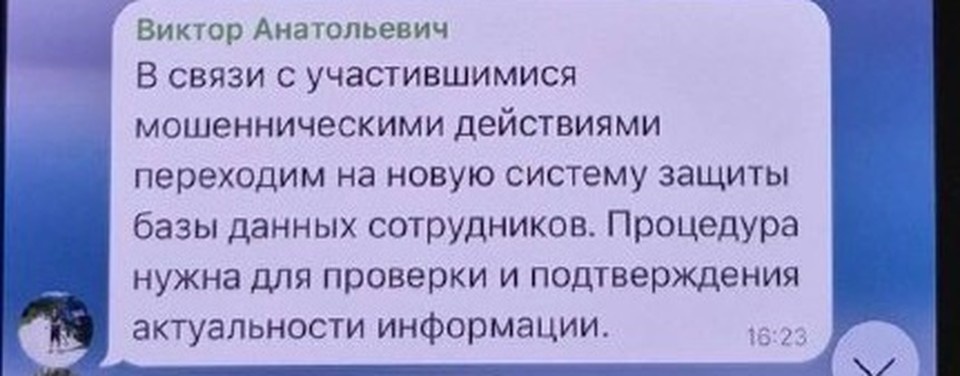    Аферисты пытались обмануть людей под видом защиты от мошенников. Фото: телеграм-канал городской больницы № 8