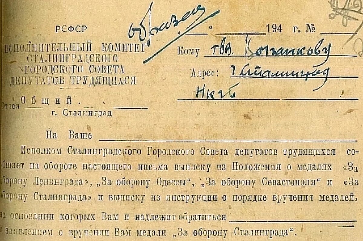    Засекреченную информацию о Сталине раскрыли в волгоградском УФСБ