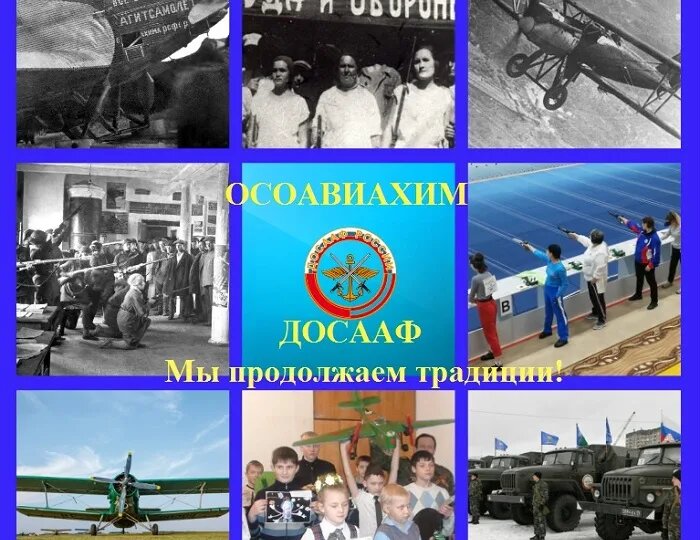 Рождение ДОСААФ: начало пути оборонного общества