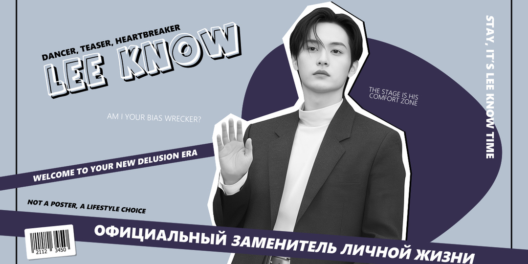 Как сделать ростовую фигуру айдола: макет Ли Минхо для печати