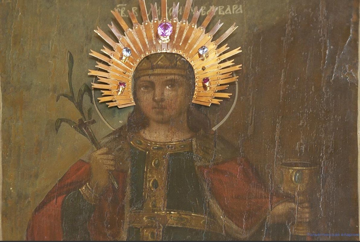 Великомученица Варвара