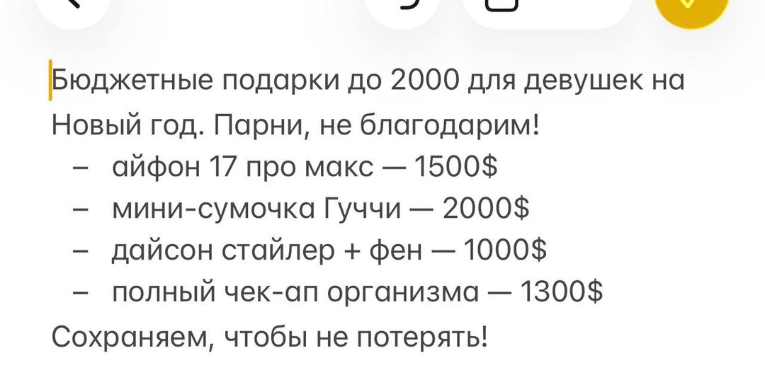 🎄ТОП-15 ПОДАРКОВ ДЛЯ ЛЮБИМОЙ НА НГ