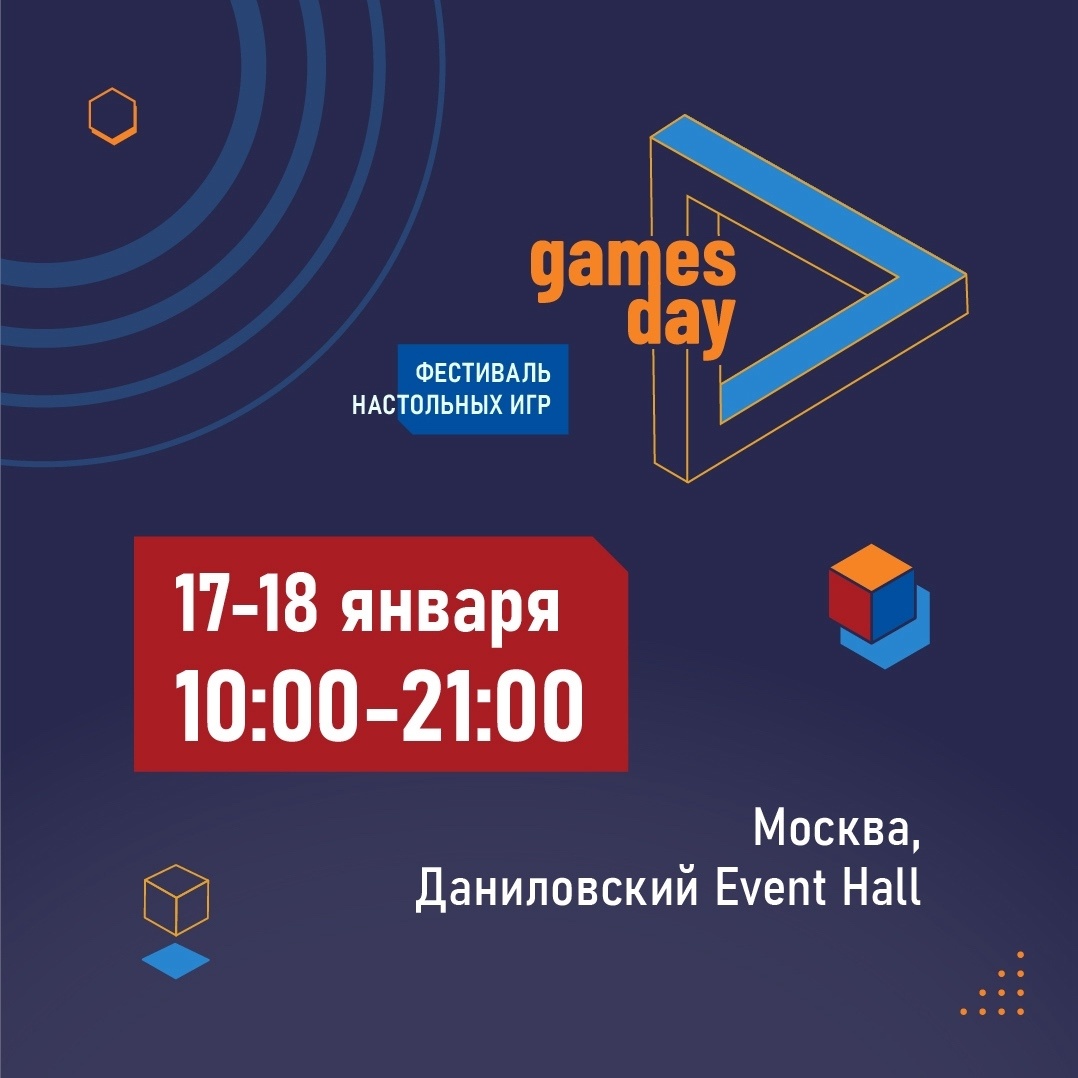 GamesDay