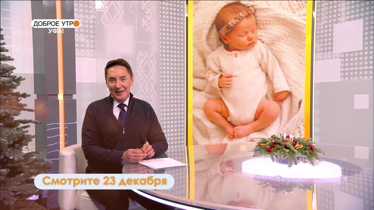    В программе «Доброе утро, Уфа!» расскажем секреты многодетных родителей