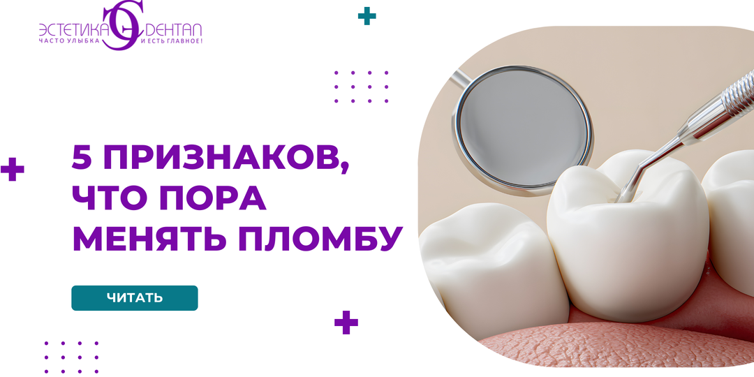 5 признаков, что пора менять пломбу