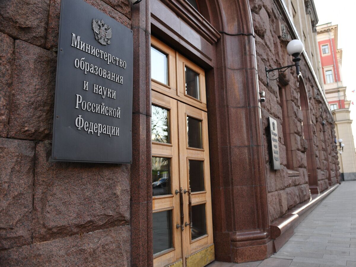   Вход в здание министерства образования и науки РФ | © РИА Новости / Григорий Сысоев