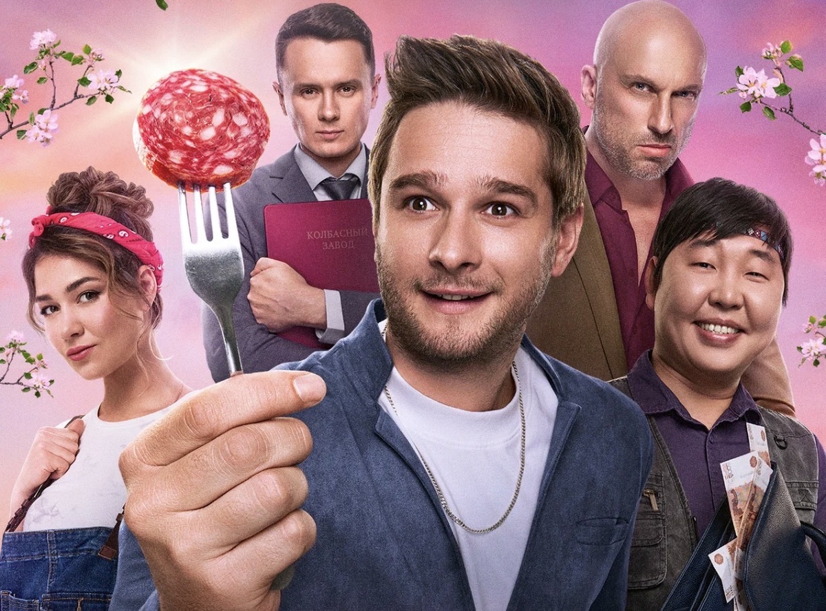 Постер: Кинопоиск 