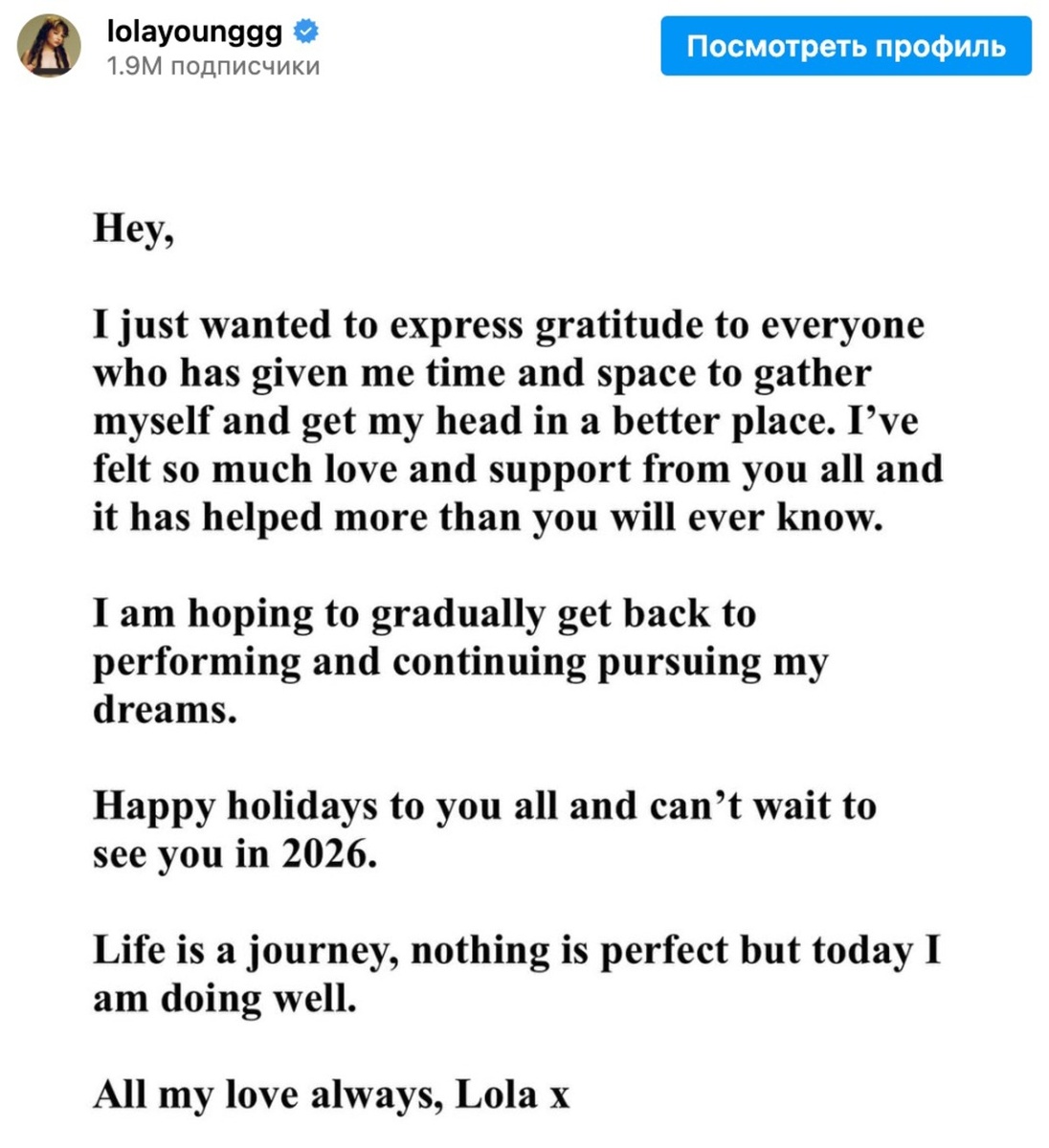 Соцсети Лолы Янг.