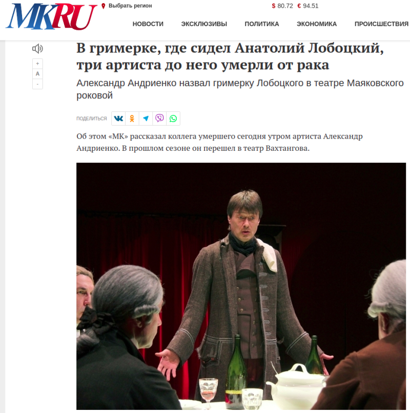    Фото: скриншот с сайта mk.ru