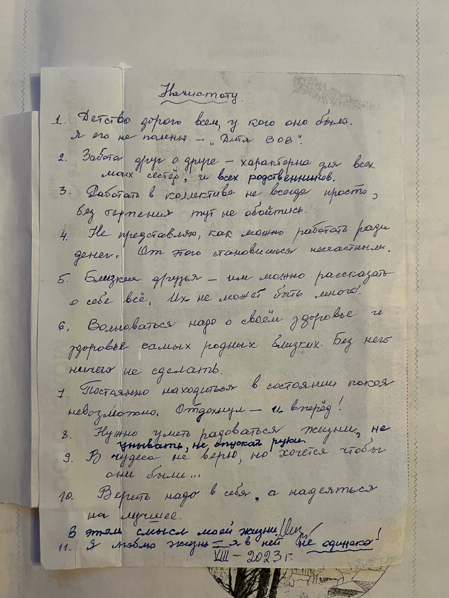 Бабушкины жизненные выводы. Перечитываю 