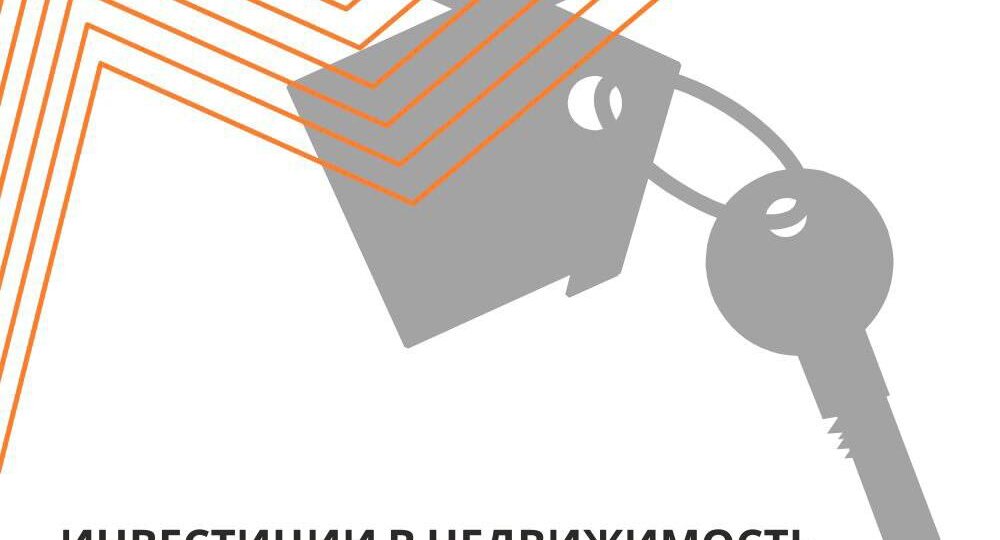 Как устроен бизнес на посуточной и долгосрочной аренде: маркетинг изнутри управляющей компании