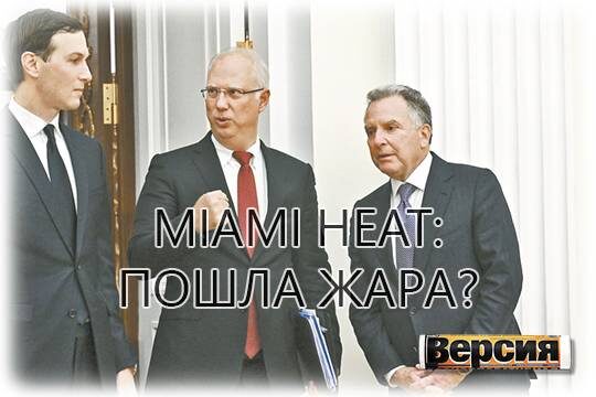    Miami Heat: Пошла жара?