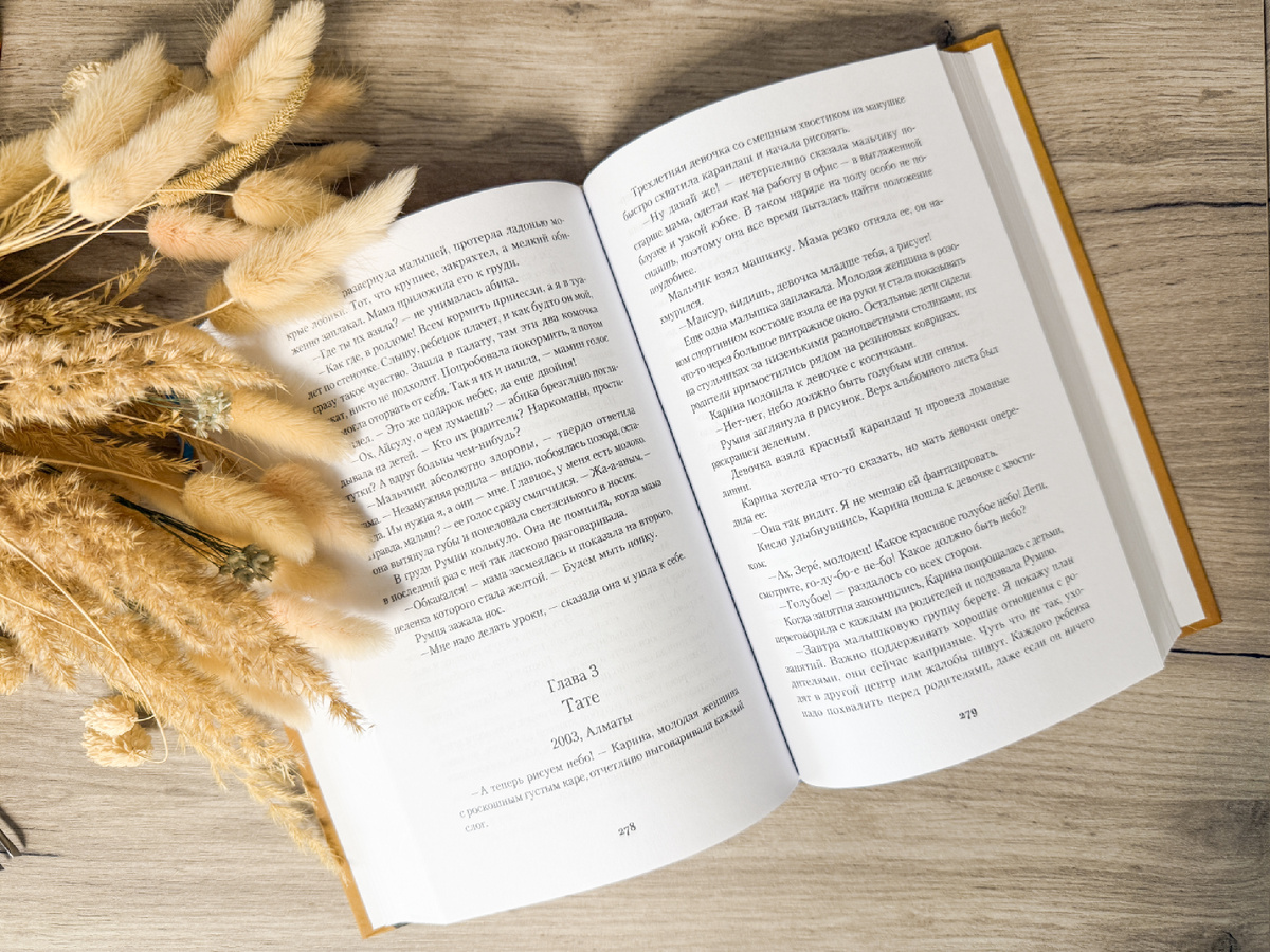 Разворот книги