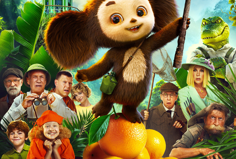 Смотрите в январе: продолжение любимой семейной комедии «Чебурашка 2»