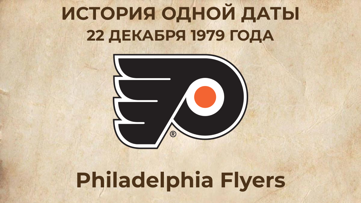 «Philadelphia Flyers»