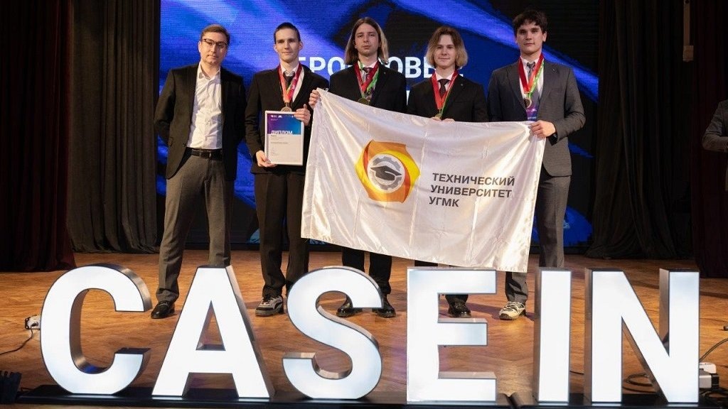    Фото: Технический университет УГМК