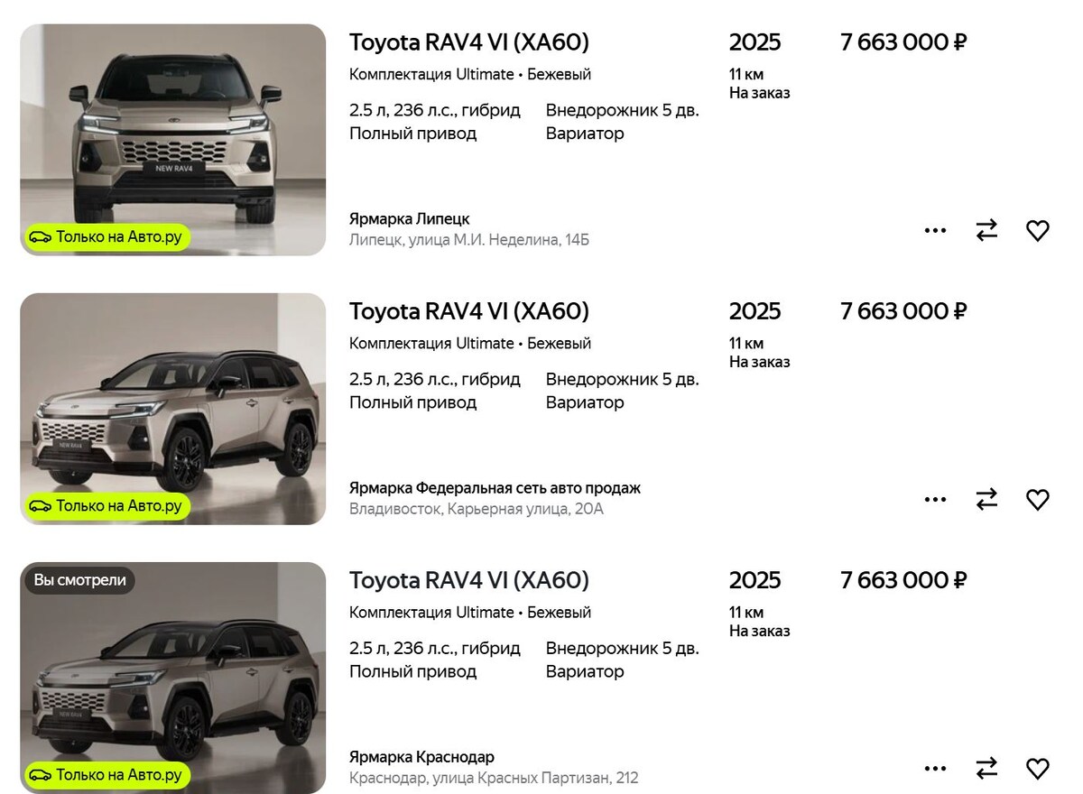 Скриншот сайта Auto.ru  📷
