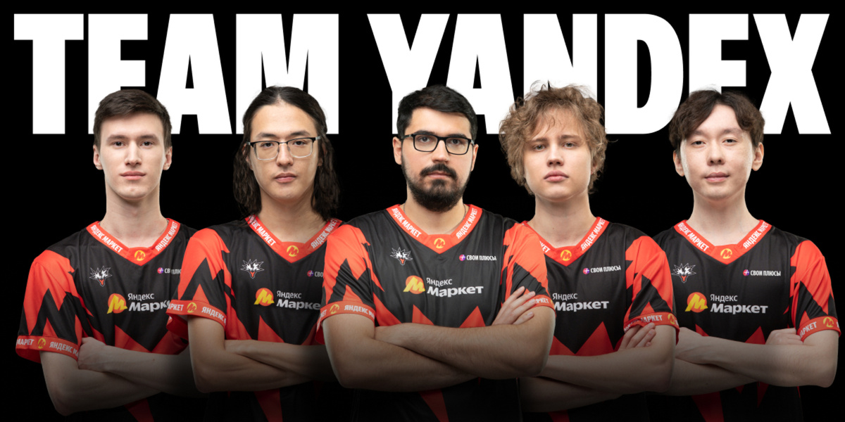 Источник: Team Yandex