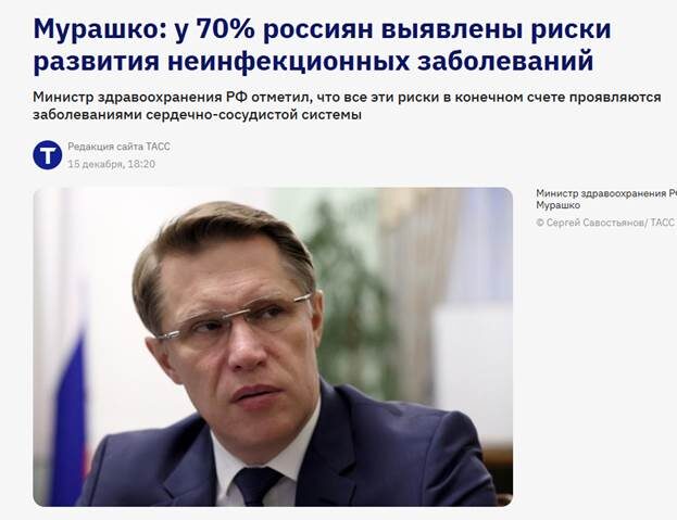 Источник: https://tass.ru/obschestvo/25916447