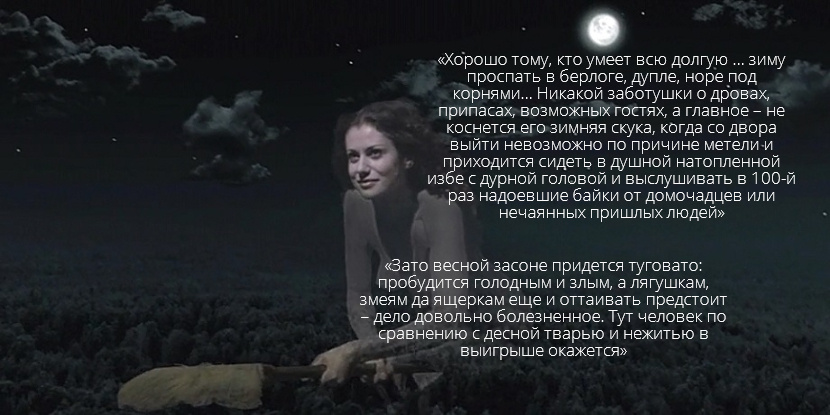 Кадр из российского сериала Владимира Бортко «Мастер и Маргарита»; цитата из книги Михаила Успенского «Кого за смертью посылать»