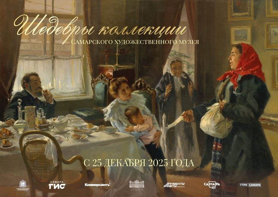    В день открытия билет будет стоить 200 рублей. Фото: художественный музей Самары