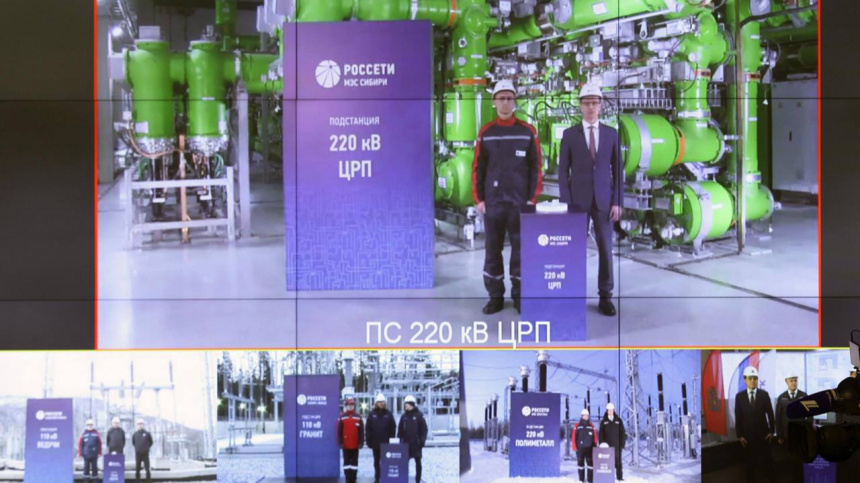    Фото: ПАО "Россети"