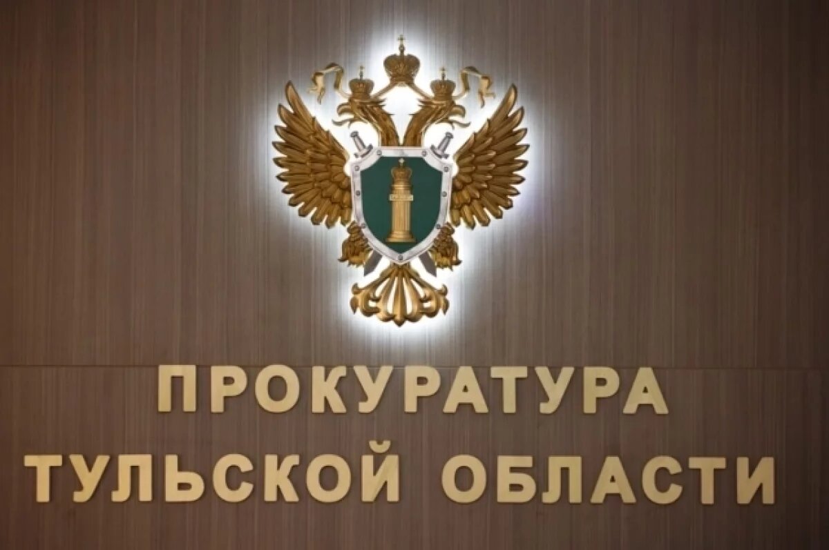    Пермяк пойдёт под суд за хищение около 60 млн руб. у тульских компаний