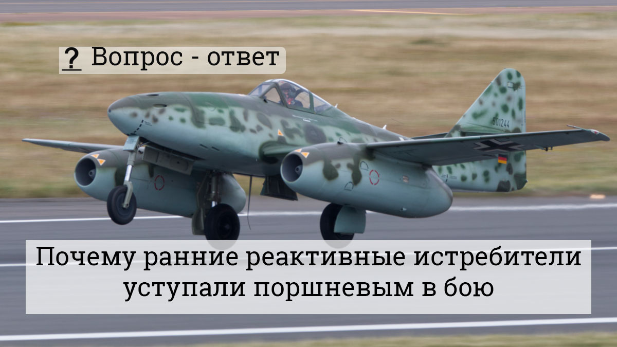Messerschmitt Me 262 A-1C Источник wikimedia.org