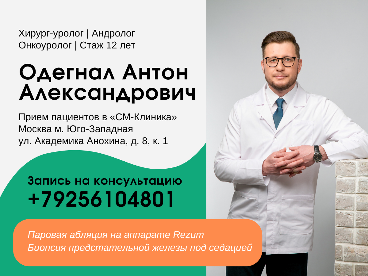 Вы можете записаться к доктору на прием напрямую по телефону +79256104801 или с помощью формы ниже. 