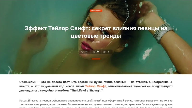   Эффект Тейлор Свифт / zaycev.net