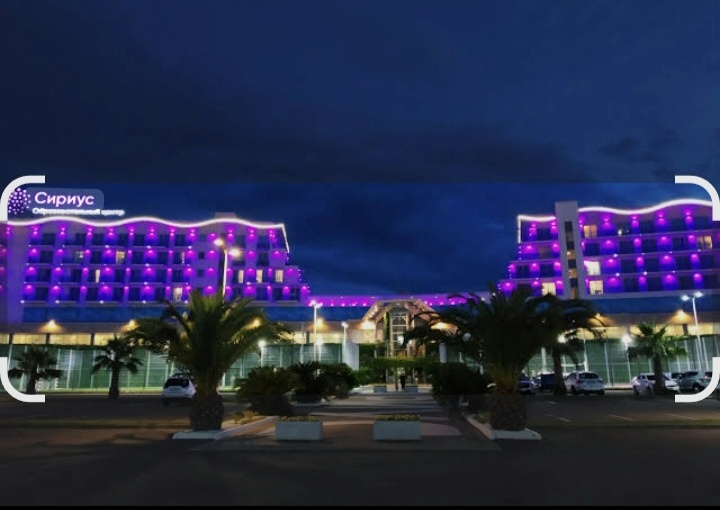 Образовательный центр "Сириус" в вечернее время