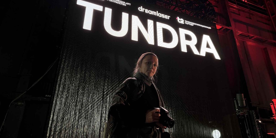 В Нижнем Новгороде открылась мультимедийная выставка Tundra. Там контент превращается в искусство