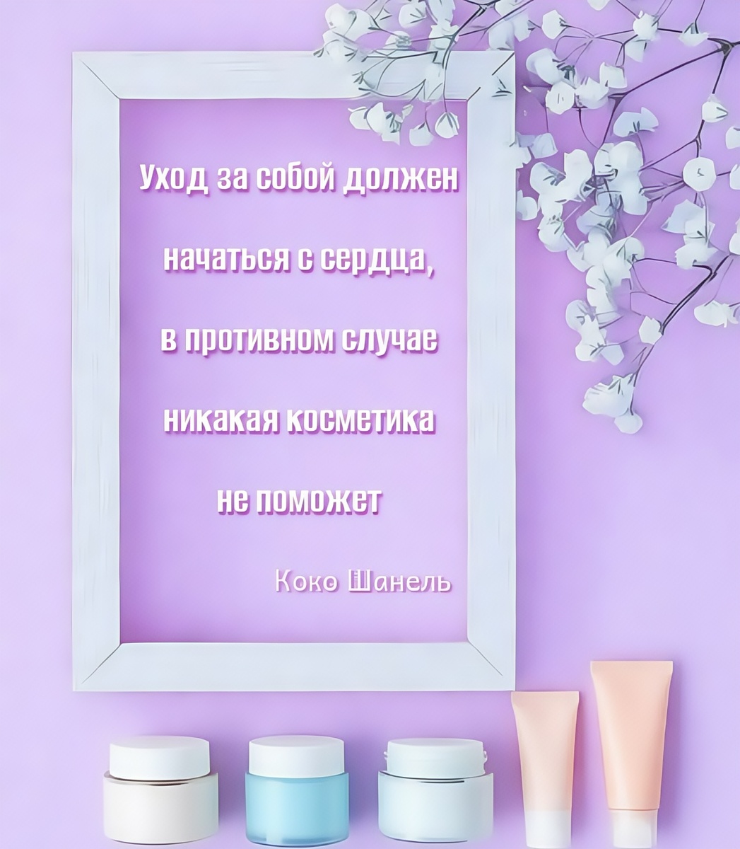 Зависит ли наша красота от кремов или без них можно обойтись?