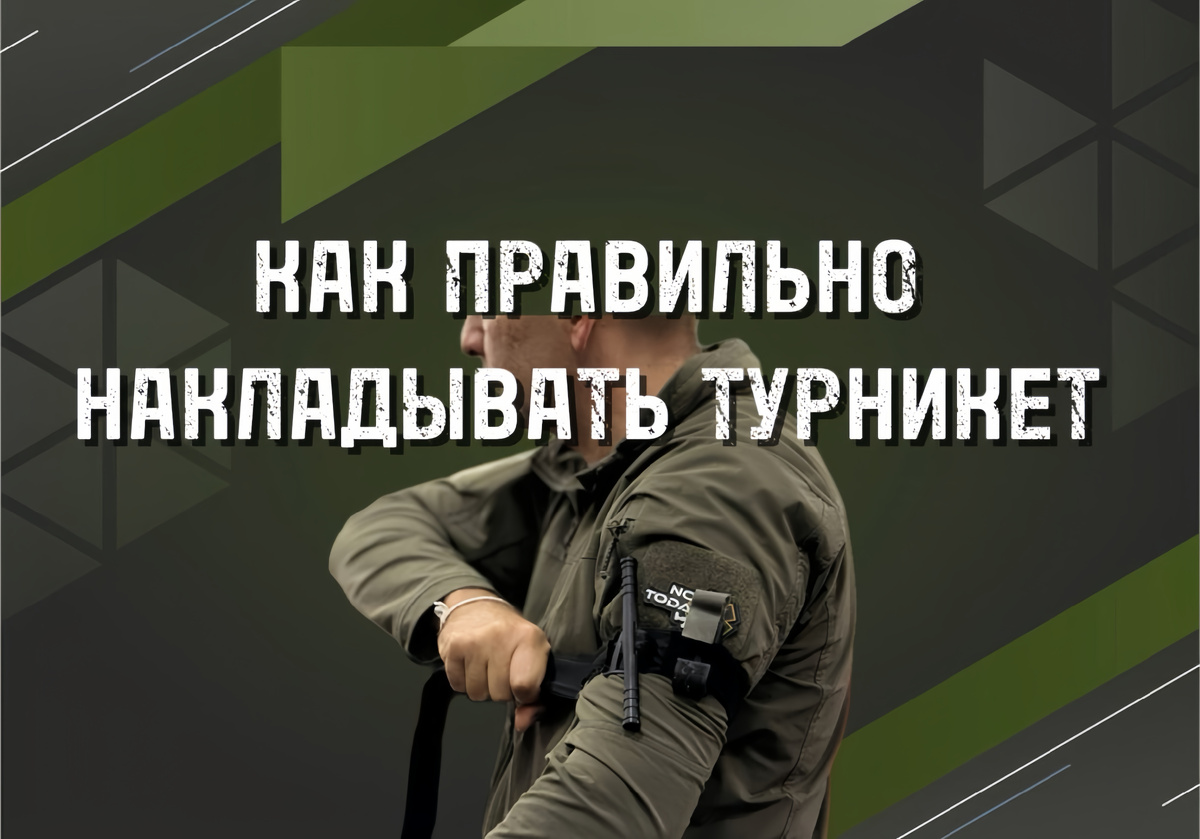 Как остановить крвотечение