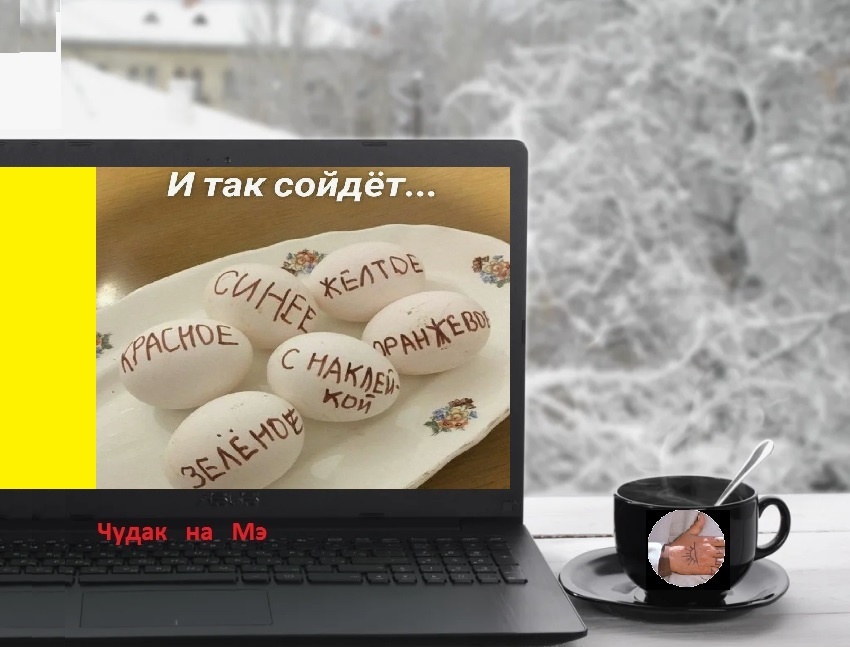 "Правда жизни от Акелы!" Фотомонтаж автора