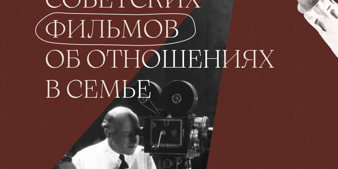 5 советских фильмов об отношениях в семье
