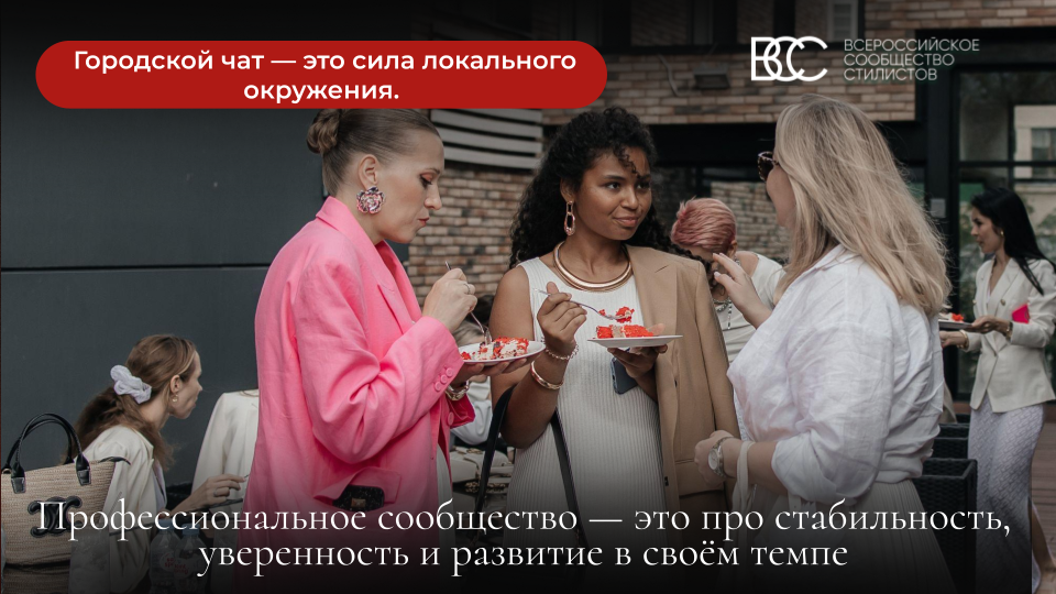 Существует профсоюз стилистов?