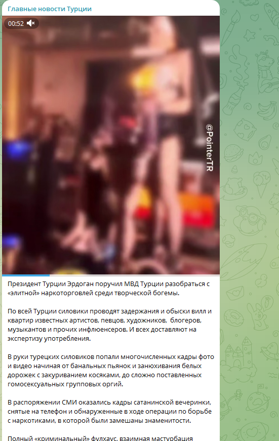    ФОТО: Скриншот https://t.me/russian_turkiye