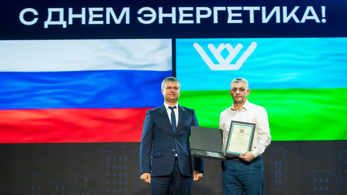    Лучших энергетиков Югры наградили в честь профессионального праздника