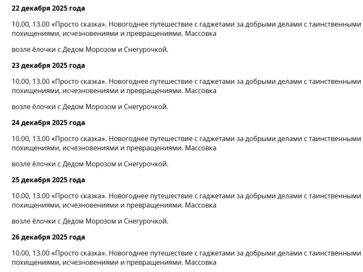    Новогодняя афиша в Кургане