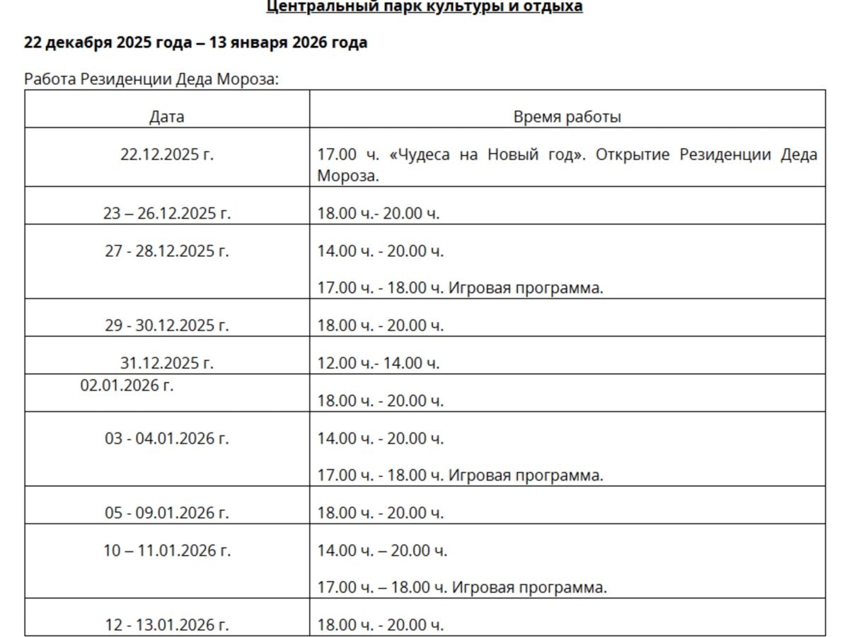    Новогодняя афиша в Кургане
