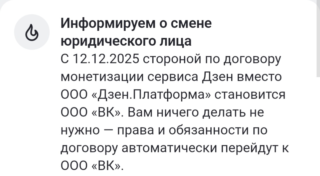 Уведомление в Студии Блогера