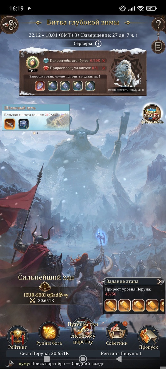 Главное окно события...