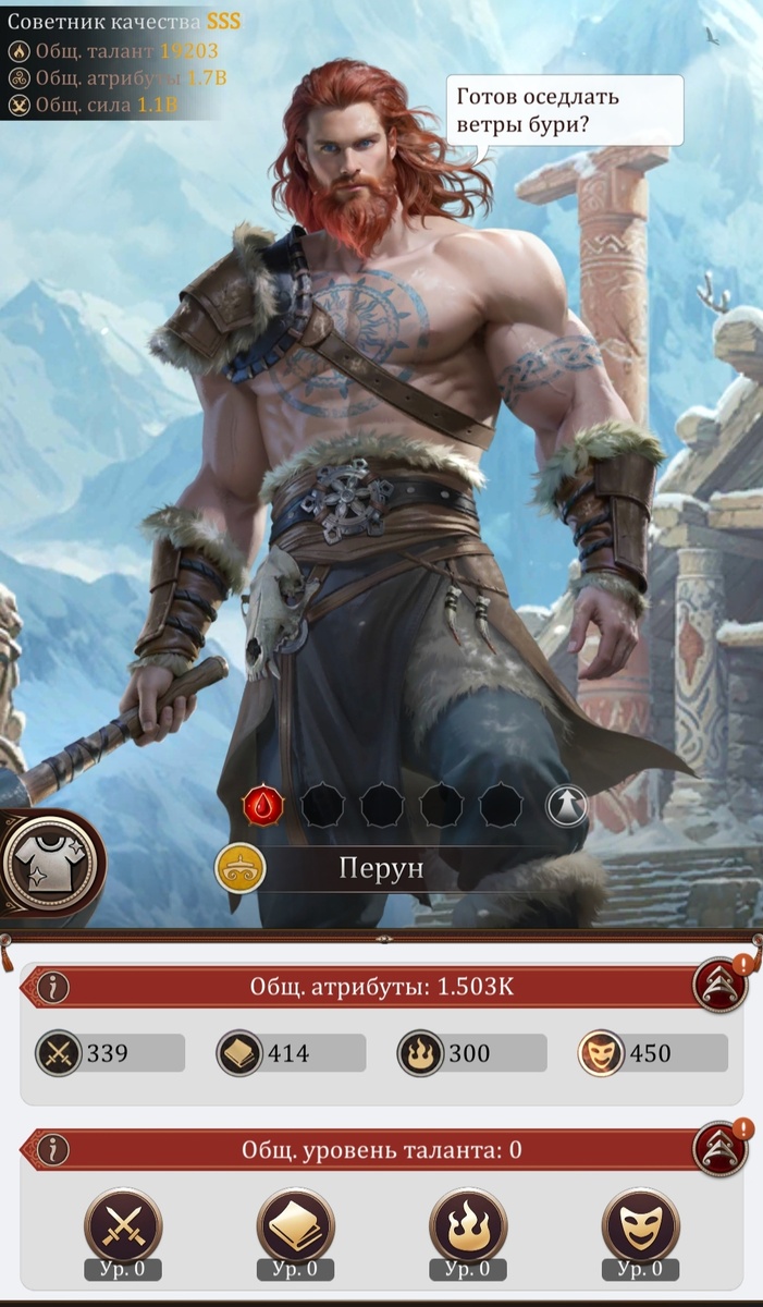 Золотой советник SSS Перун...